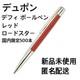 Stylo &agrave; Bille Dupont Defi Roadster Rouge Limit&eacute; &agrave; 500 Pi&egrave;ces Au Japon Neuf Et